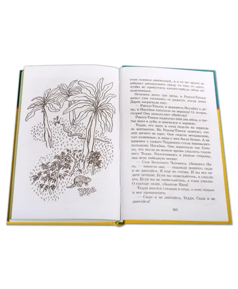 Детская книга "ШБ Киплинг. Сказки" - 360 руб. Серия: Школьная библиотека, Артикул: 5200352