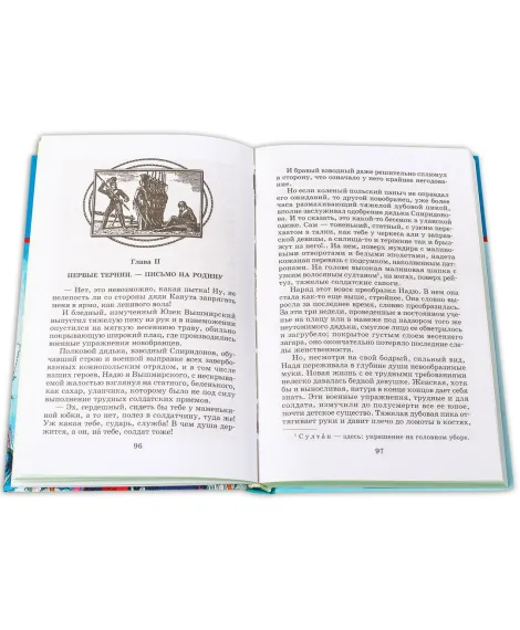 Детская книга "ШБ Чарская. Смелая жизнь" - 390 руб. Серия: Школьная библиотека, Артикул: 5200238