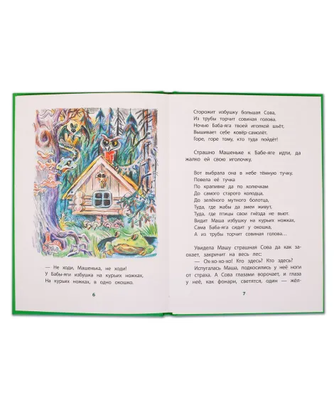 Детская книга "КзК Осеева. Волшебная иголочка (тверд переплет)" - 340 руб. Серия: Книга за книгой , Артикул: 5400502