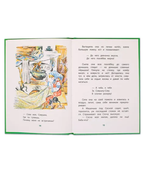 Детская книга "КзК Осеева. Волшебная иголочка (тверд переплет)" - 340 руб. Серия: Книга за книгой , Артикул: 5400502