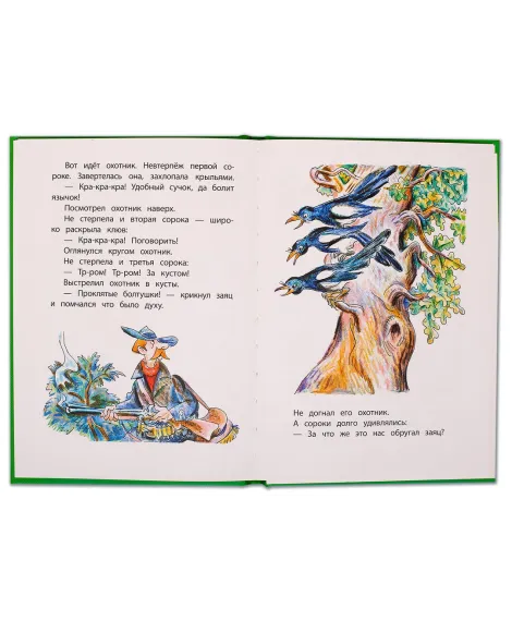 Детская книга "КзК Осеева. Волшебная иголочка (тверд переплет)" - 340 руб. Серия: Книга за книгой , Артикул: 5400502