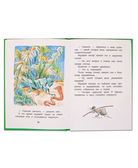 Детская книга "КзК Осеева. Волшебная иголочка (тверд переплет)" - 340 руб. Серия: Книга за книгой , Артикул: 5400502