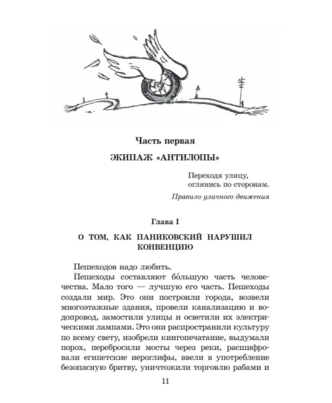 Детская книга "ЖК Ильф, Петров. Золотой теленок" - 850 руб. Серия: Живая классика, Артикул: 5210053