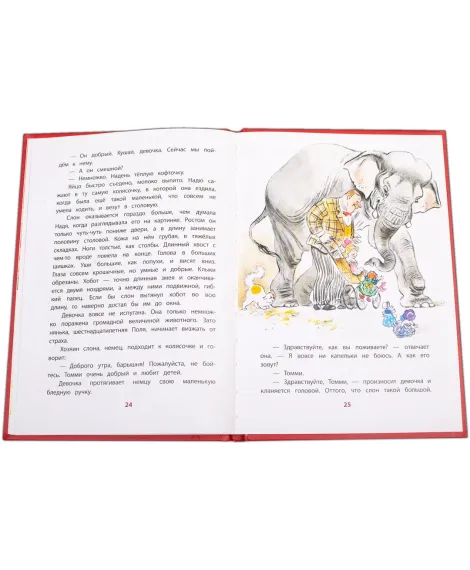 Детская книга "КзК Куприн. Слон (тверд переплет)" - 350 руб. Серия: Книга за книгой , Артикул: 5400519