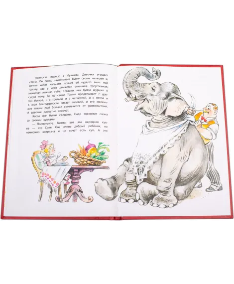 Детская книга "КзК Куприн. Слон (тверд переплет)" - 350 руб. Серия: Книга за книгой , Артикул: 5400519