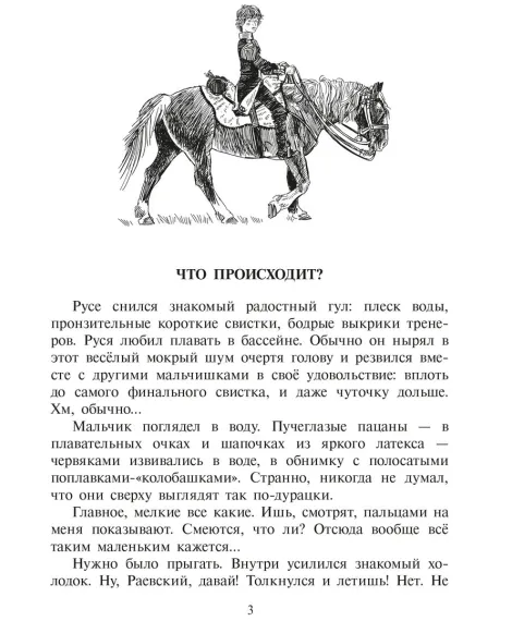 Детская книга "Ленковская. Марш оловянных солдатиков" - 740 руб. Серия: Нескучная история, Артикул: 5400703