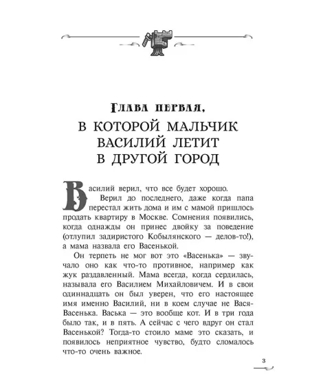 Детская книга "Сугралинов. Крафтер или Таинственная игра" - 510 руб. Серия: Метавселенные фэнтези, Артикул: 5400711