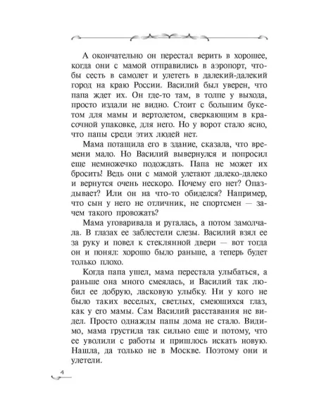Детская книга "Сугралинов. Крафтер или Таинственная игра" - 510 руб. Серия: Метавселенные фэнтези, Артикул: 5400711