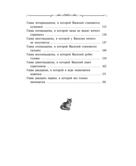 Детская книга "Сугралинов. Крафтер или Таинственная игра" - 510 руб. Серия: Метавселенные фэнтези, Артикул: 5400711