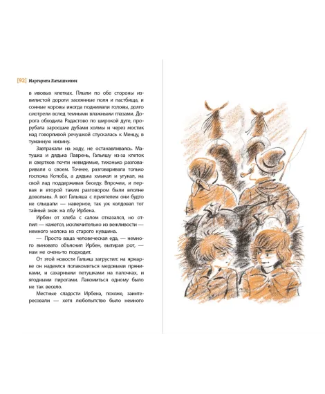 Детская книга "ЛМК Латышкевич. Лисиный перстенек" - 468 руб. Серия: Лауреаты Международного конкурса имени Сергея Михалкова , Артикул: 5400153