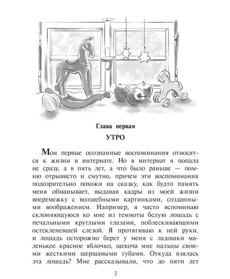 Детская книга "Манахова. Театр теней" - 499 руб. Серия: Сами разберемся!  , Артикул: 5400805