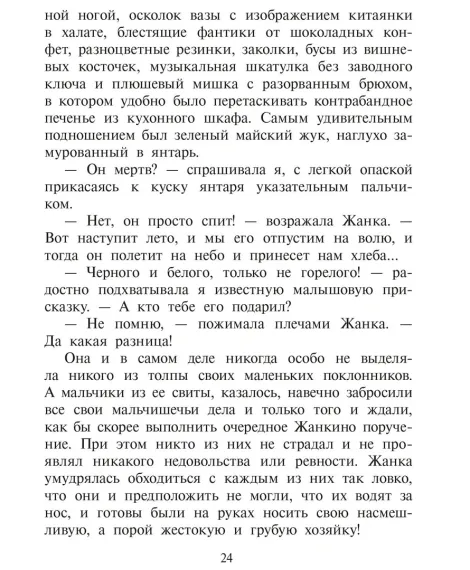 Детская книга "Манахова. Театр теней" - 499 руб. Серия: Сами разберемся!  , Артикул: 5400805