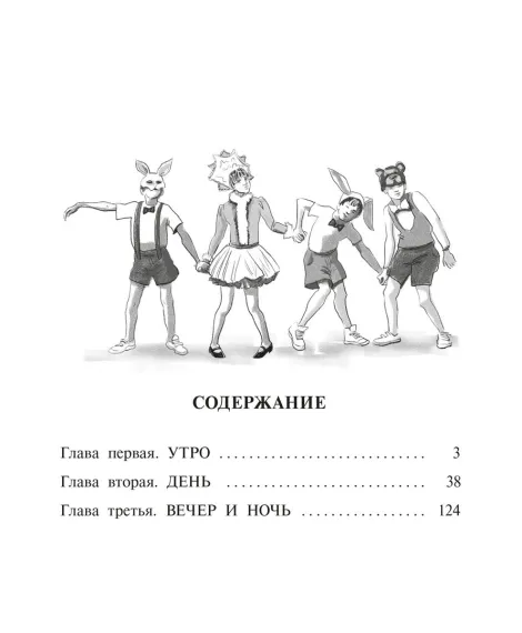 Детская книга "Манахова. Театр теней" - 499 руб. Серия: Сами разберемся!  , Артикул: 5400805