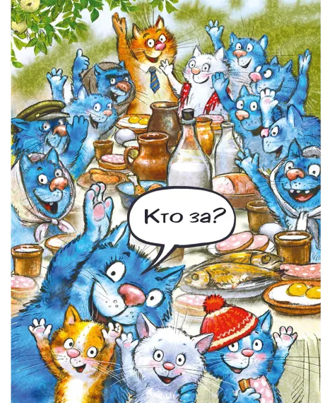 Детская книга "Зенюк. Цирк и не только" - 530 руб. Серия: У нас в Котофеевке, Артикул: 5508004