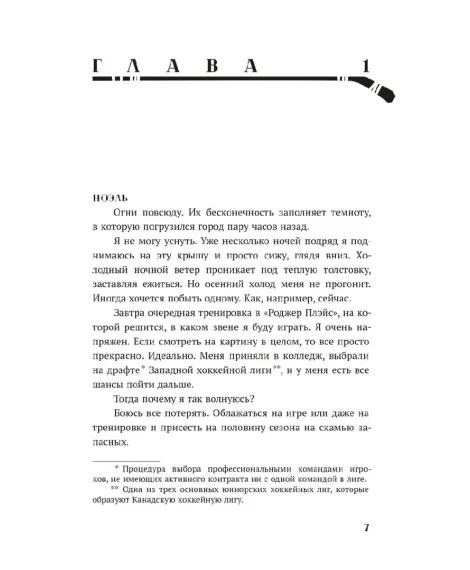 Детская книга "Лав. Бесконечная игра" - 550 руб. Серия: МАРАКУЙЯ (Young Adult), Артикул: 5402008
