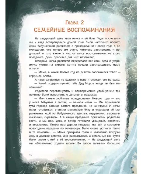 Детская книга "Дремина. Адесманова. Киса Алиса и Радость" - 648 руб. Серия: Киса Алиса и мир эмоций, Артикул: 5501016
