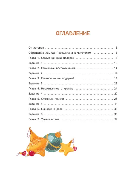 Детская книга "Дремина. Адесманова. Киса Алиса и Радость" - 648 руб. Серия: Киса Алиса и мир эмоций, Артикул: 5501016