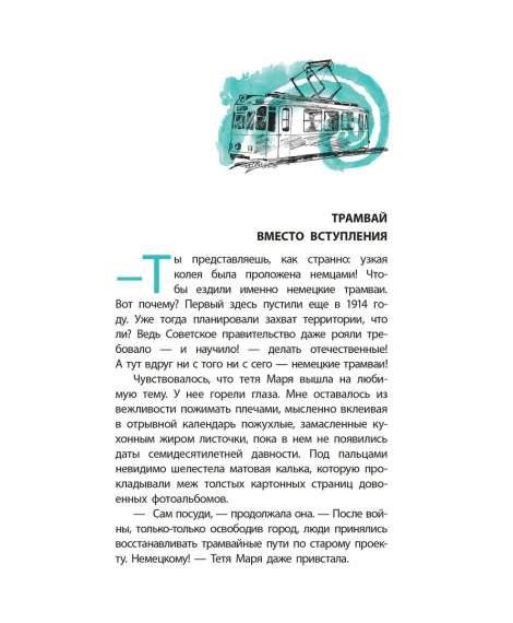 Детская книга "ЛМК Мамич. Рельсы под водой" - 599 руб. Серия: Лауреаты Международного конкурса имени Сергея Михалкова , Артикул: 5400174