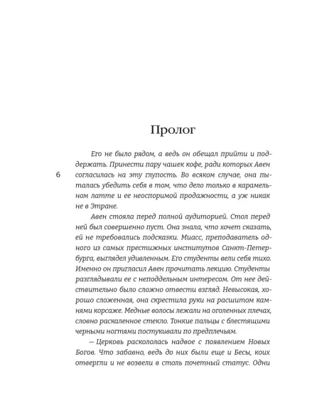 Детская книга "Катринетт. Царская гончая. Книга первая" - 520 руб. Серия: МАРАКУЙЯ (Young Adult), Артикул: 5401011