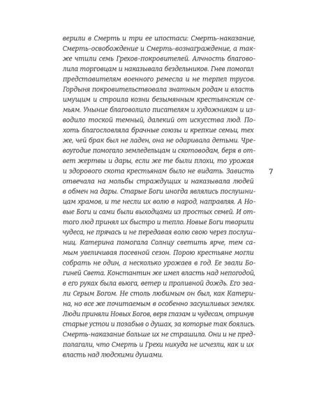 Детская книга "Катринетт. Царская гончая. Книга первая" - 520 руб. Серия: МАРАКУЙЯ (Young Adult), Артикул: 5401011