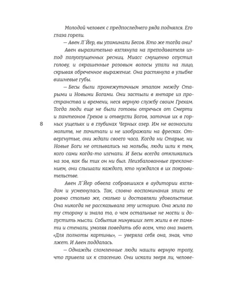 Детская книга "Катринетт. Царская гончая. Книга первая" - 520 руб. Серия: МАРАКУЙЯ (Young Adult), Артикул: 5401011