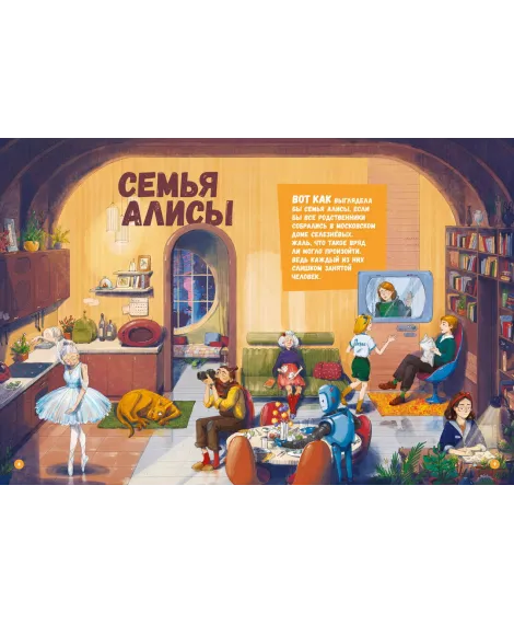 Детская книга "Миры Алисы Селезневой. Путеводитель по книгам Кира Булычева" - 1650 руб. Серия: Книжные новинки, Артикул: 5400901