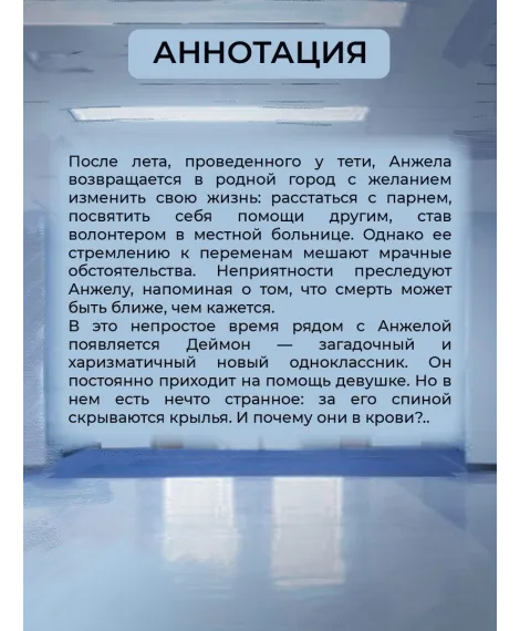 Детская книга "Сакаева. Цвет крыльев. Алый. Книга первая" - 541 руб. Серия: МАРАКУЙЯ (Young Adult), Артикул: 5401002