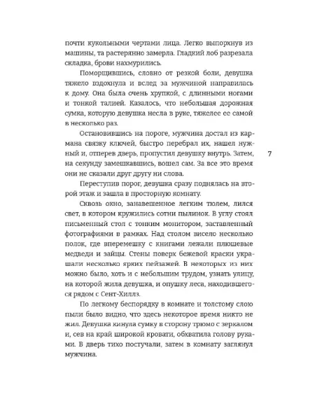 Детская книга "Сакаева. Цвет крыльев. Алый. Книга первая" - 541 руб. Серия: МАРАКУЙЯ (Young Adult), Артикул: 5401002