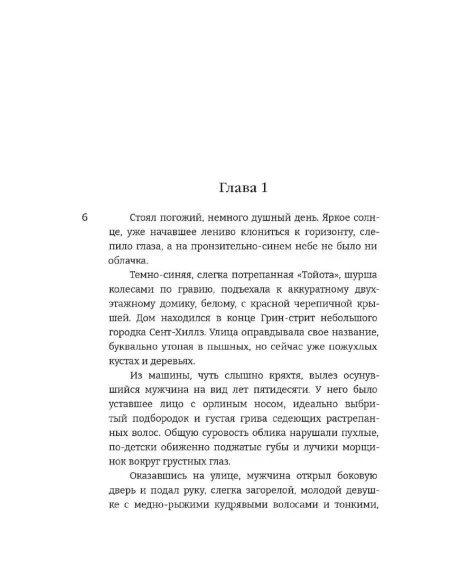 Детская книга "Сакаева. Цвет крыльев. Алый. Книга первая" - 541 руб. Серия: МАРАКУЙЯ (Young Adult), Артикул: 5401002