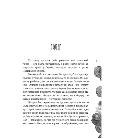 Детская книга "Прокопьева. Жемчужный узел" - 580 руб. Серия: МАРАКУЙЯ (Young Adult), Артикул: 5401010