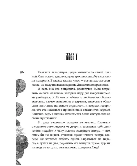 Детская книга "Прокопьева. Жемчужный узел" - 580 руб. Серия: МАРАКУЙЯ (Young Adult), Артикул: 5401010