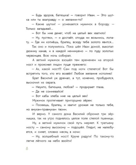 Детская книга "Дорофеев. Солдат удалый, везде бывалый" - 720 руб. Серия: Время сказок, Артикул: 5400473