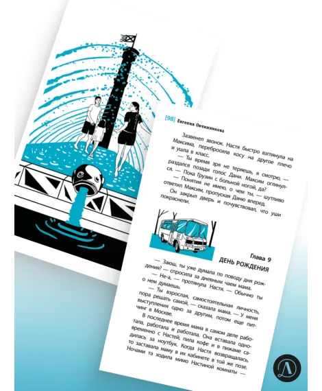 Детская книга "ЛМК Овчинникова. Хрустальные города" - 690 руб. Серия: Лауреаты Международного конкурса имени Сергея Михалкова , Артикул: 5400192