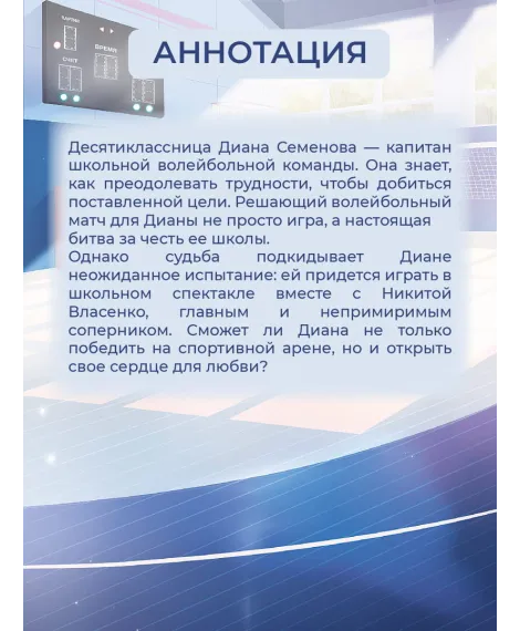 Детская книга "Зайцева. Одержима игрой тобой" - 500 руб. Серия: МАРАКУЙЯ (Young Adult), Артикул: 5402014