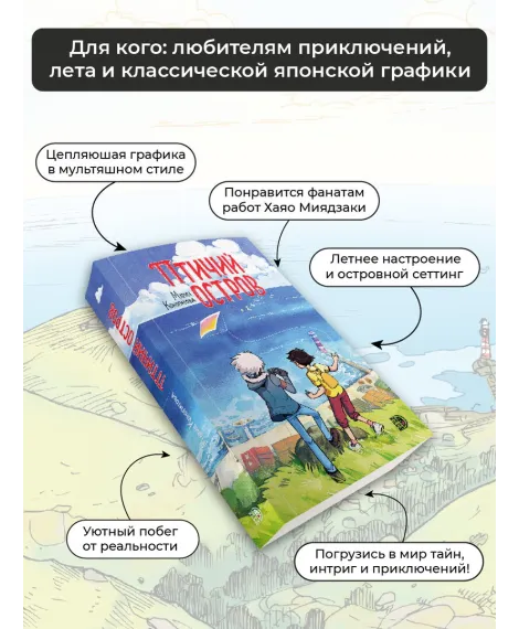 Детская книга "Конопатова. Птичий остров" - 832 руб. Серия: МАРАКУЙЯ (Young Adult), Артикул: 5404021