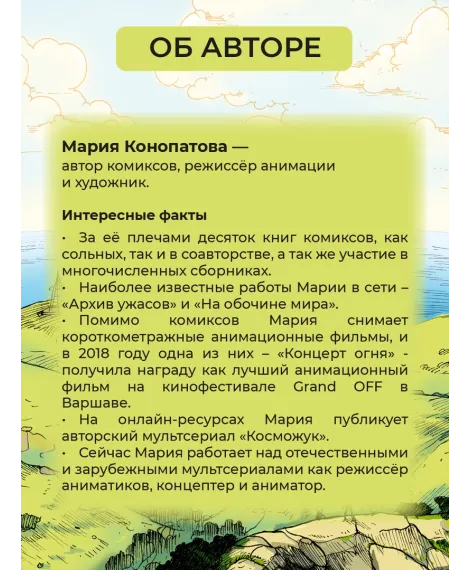 Детская книга "Конопатова. Птичий остров" - 832 руб. Серия: МАРАКУЙЯ (Young Adult), Артикул: 5404021