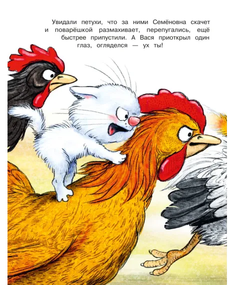 Детская книга "Зенюк. Любимые истории про Федю, Васю и Тосю" - 870 руб. Серия: У нас в Котофеевке, Артикул: 5508026