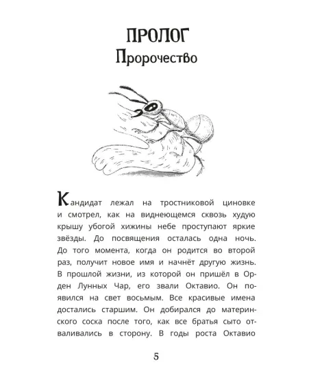 Детская книга "Мироненко. Тайна тонущего корабля" - 640 руб. Серия: Дело ведет медоед, Артикул: 5503307