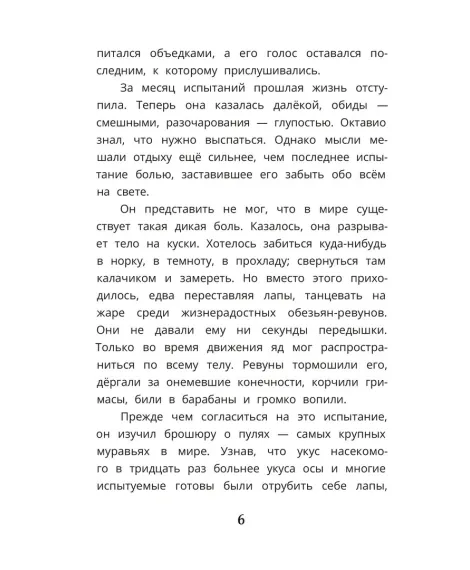 Детская книга "Мироненко. Тайна тонущего корабля" - 640 руб. Серия: Дело ведет медоед, Артикул: 5503307