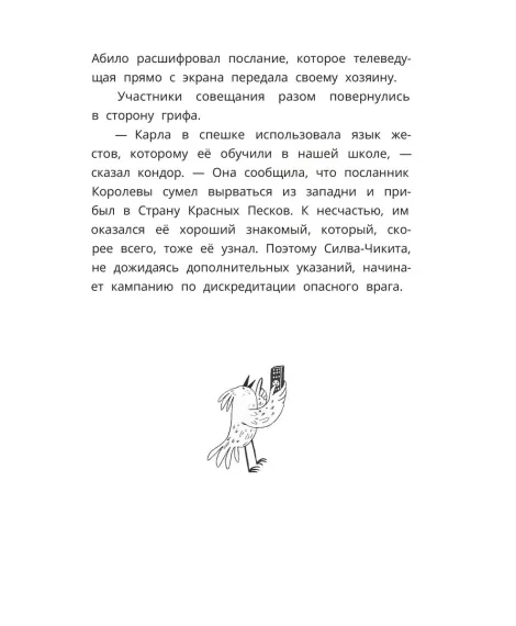 Детская книга "Мироненко. Тайна тонущего корабля" - 640 руб. Серия: Дело ведет медоед, Артикул: 5503307
