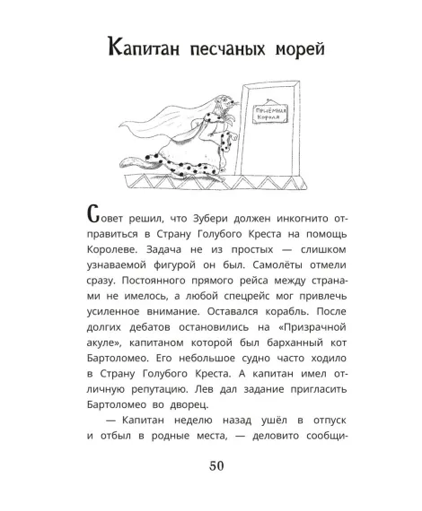 Детская книга "Мироненко. Тайна тонущего корабля" - 640 руб. Серия: Дело ведет медоед, Артикул: 5503307