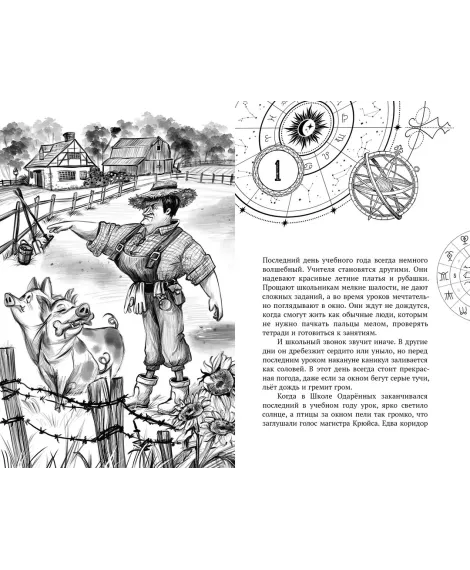Детская книга "Корсарова. Каникулы в доме с привидениями" - 520 руб. Серия: Магия механики, Артикул: 5900138