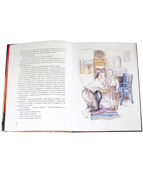Детская книга "Нагибин. Рассказы о Гагарине" - 890 руб. Серия: Самый лучший подарок , Артикул: 5900006