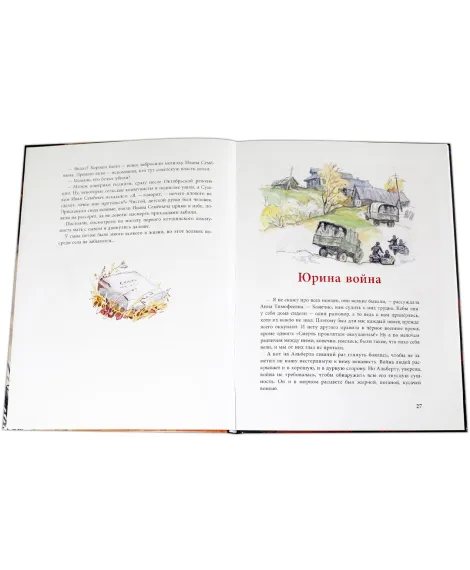 Детская книга "Нагибин. Рассказы о Гагарине" - 890 руб. Серия: Самый лучший подарок , Артикул: 5900006