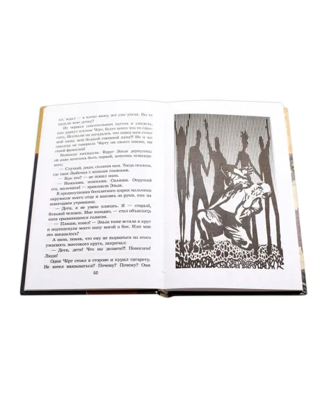 Детская книга "ШБ Андрианова. Мой сумасшедший папа" - 254 руб. Серия: 1с новые товары, Артикул: 5200349