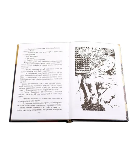 Детская книга "ШБ Андрианова. Мой сумасшедший папа" - 254 руб. Серия: 1с новые товары, Артикул: 5200349