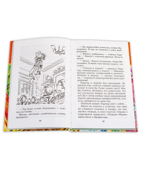 Детская книга "ШБ Велтистов. Победитель невозможного" - 208 руб. Серия: Школьная библиотека, Артикул: 5200273