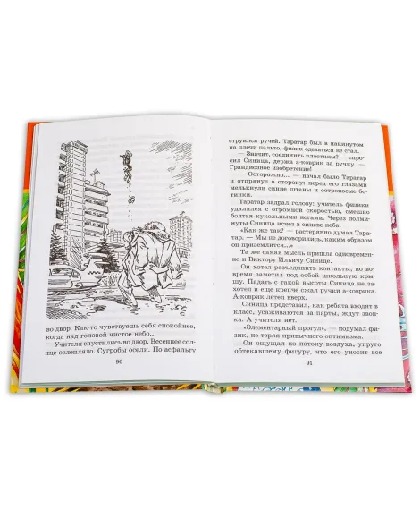 Детская книга "ШБ Велтистов. Победитель невозможного" - 208 руб. Серия: Школьная библиотека, Артикул: 5200273