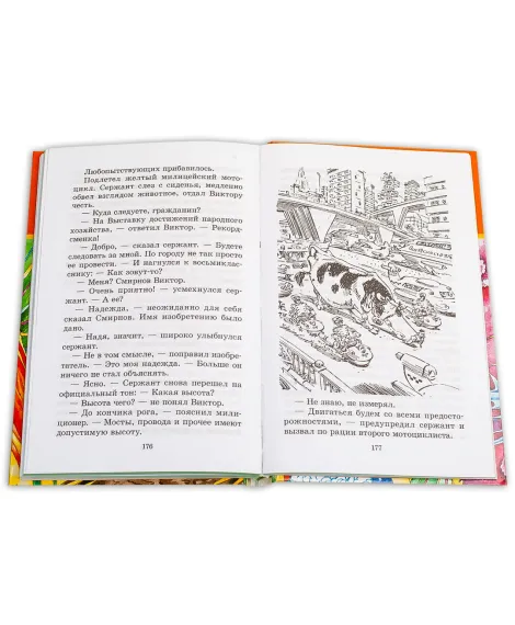 Детская книга "ШБ Велтистов. Победитель невозможного" - 208 руб. Серия: Школьная библиотека, Артикул: 5200273