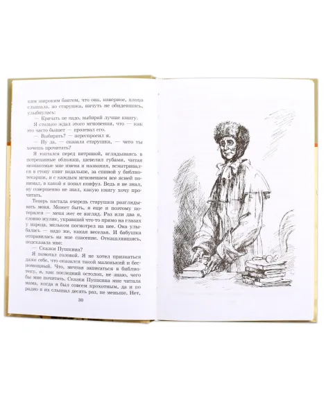 Детская книга "ШБ Лиханов. Последние холода" - 324 руб. Серия: Школьная библиотека, Артикул: 5200003